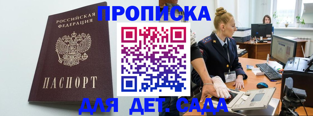 временная прописка в Ишимбае