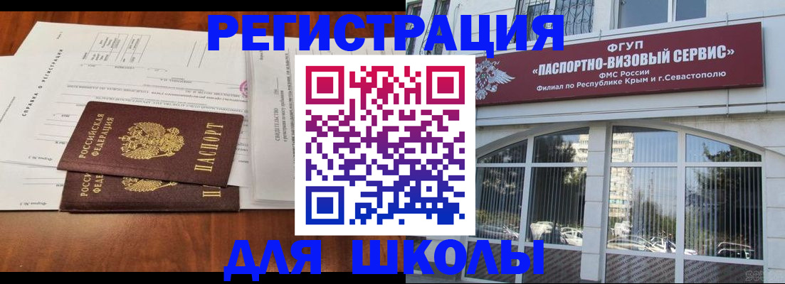 прописка от собственника в Ишимбае