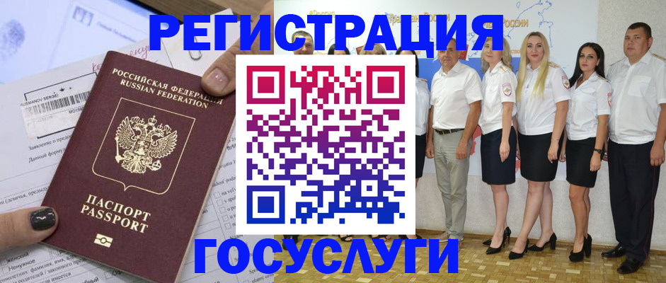 миграционный учет в Ишимбае