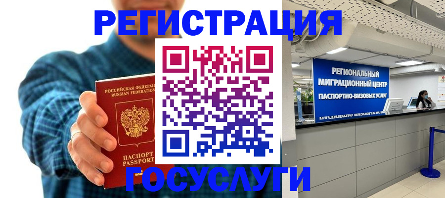 прописка от собственника в Ишимбае