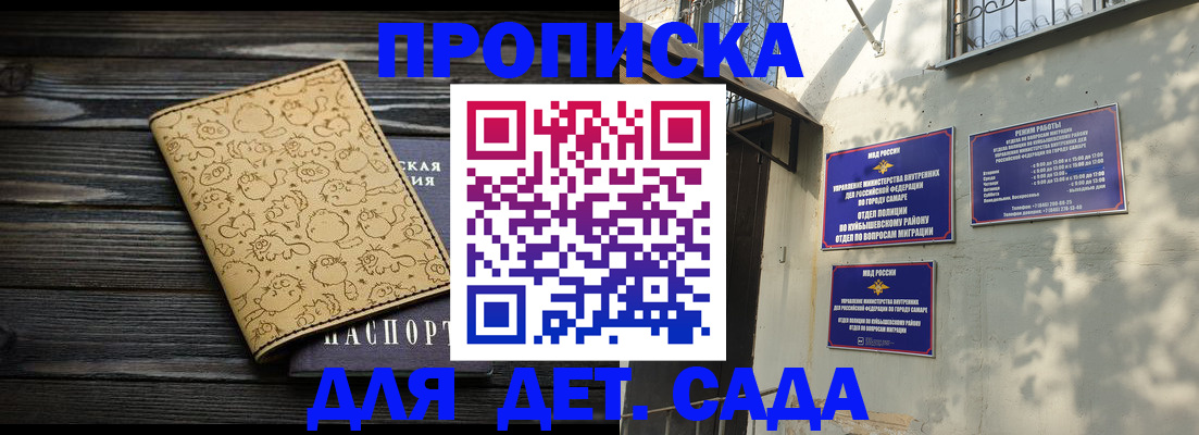 временная регистрация для школы в Ишимбае