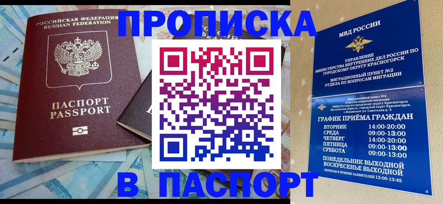 найти адрес прописки в Ишимбае